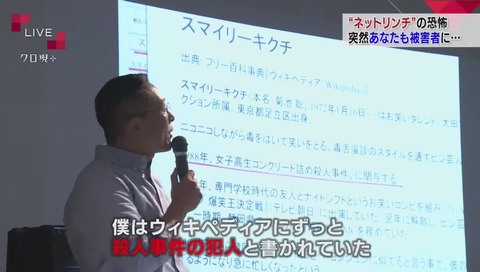 スマイリーキクチ