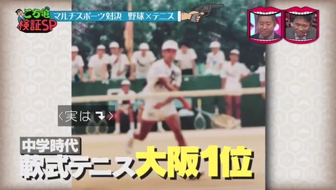 水曜日のダウンタウン こち亀検証 野球テニス