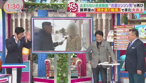 お酒ツンツン男、フジテレビを煽る