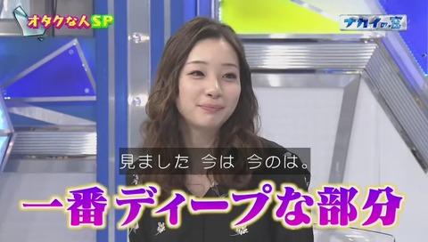 ナカイの窓 「オタクな人SP」