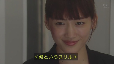 『奥様は取り扱い注意』ラストシーン