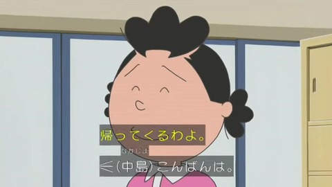 『サザエさん』「カツオのいない磯野家」画像