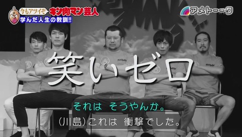 アメトーーク! キン肉マン芸人 バッファロー吾郎のダイナマイト関西