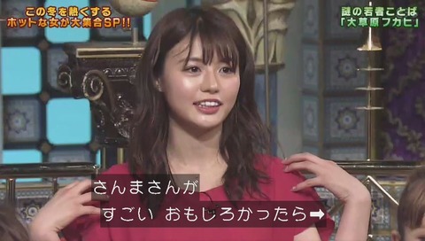 踊る!さんま御殿!! 井口綾子 なんJ用語
