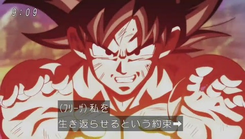 DragonBallSuper image