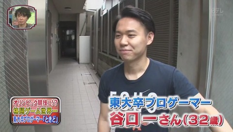 笑ってコラえて 谷口一