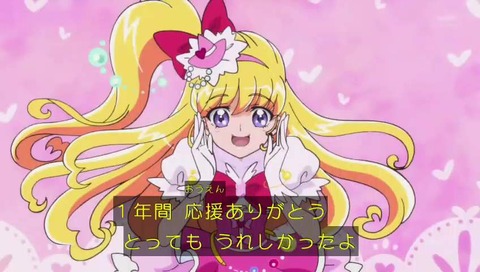 魔法つかいプリキュア 最終回(50話) アラモード番宣