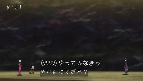 マジョラvsクリリン