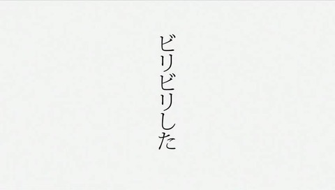 ノイタミナ クズの本懐 第1話