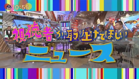 ワイドナショー 山科ティナ