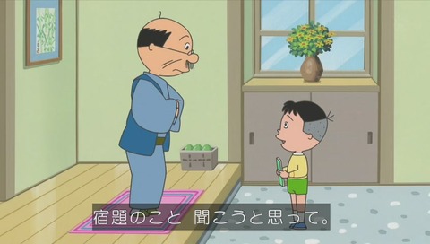 サザエさん 堀川君