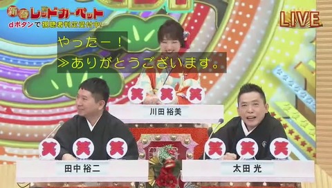 「第51回爆笑ヒットパレード」2018