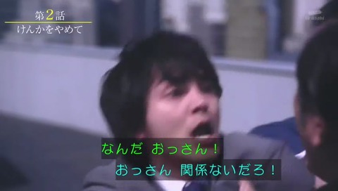 ドラマ「おっさんずラブ」1話 次回予告
