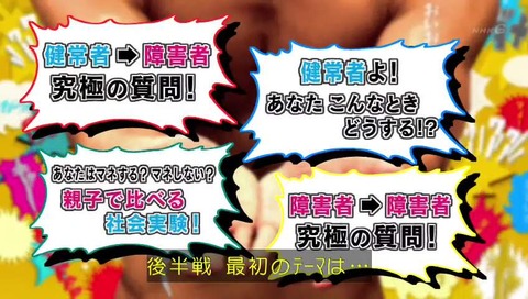 ココズレ2「ココがズレてる健常者2」
