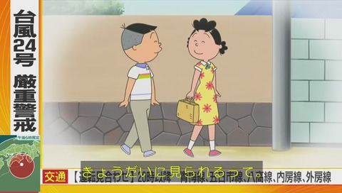 大人になったタラちゃん