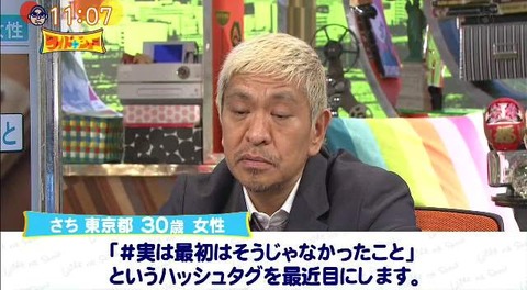 「実は最初はそうじゃなかったこと」というハッシュタグ