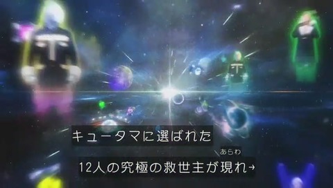 「宇宙戦隊キュウレンジャー」最終回