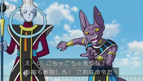 ドラゴンボール超(スーパー) 第83話