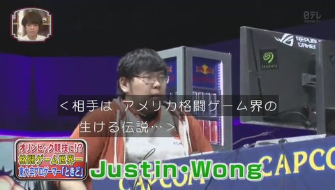 ジャスティン・ウォン
