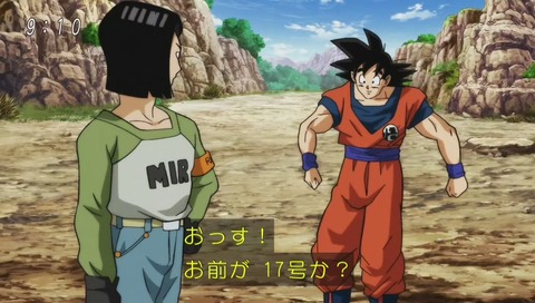 ドラゴンボール超(スーパー) 17号 孫悟空 初対面