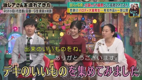 「チャリで来た」コラ