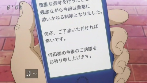 アニメ『ゲゲゲの鬼太郎』14話「まくら返しと幻の夢」画像