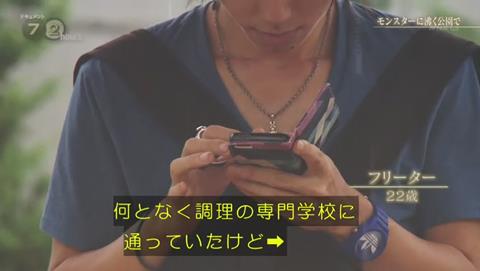 NHKドキュメント72 ポケモンGO 錦糸公園 (2268)