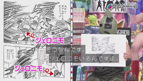 アメトーーク! キン肉マン芸人 ジェロニモ分身