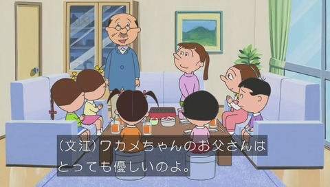 ワカメの友達「文江ちゃん」誕生会