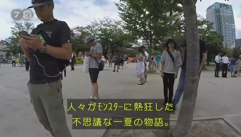 NHKドキュメント72 ポケモンGO 錦糸公園 (53)