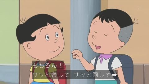 サザエさん 堀川くん 画像 (375)