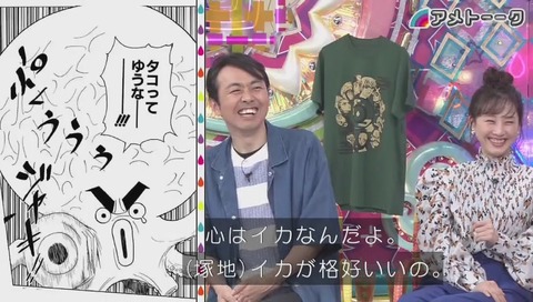 「アメトーク」ハンターハンター芸人 イカルゴ