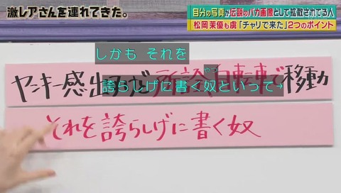 「激レアさんを連れてきた」『チャリで来た』画像