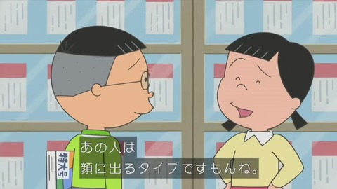 『サザエさん』「カツオのいない磯野家」花沢さん