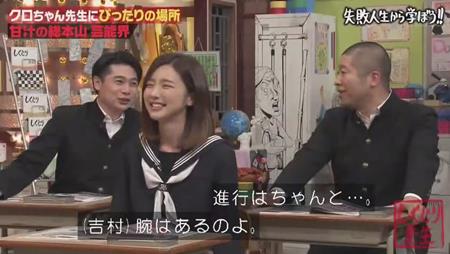 「しくじり先生」クロちゃん クズなのに頭のキレがいい?