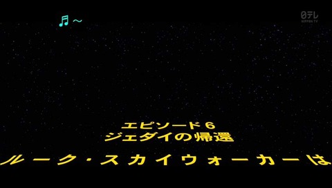 スターウォーズ 日本語字幕