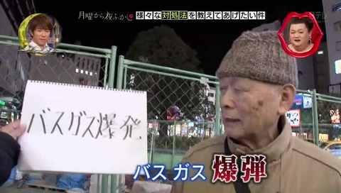 バスガス爆弾
