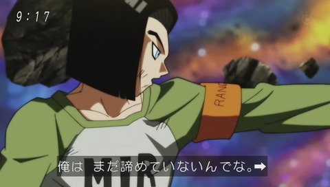 人造人間17号 vs ジレン