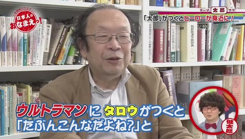 日本語学者 金田一秀穂