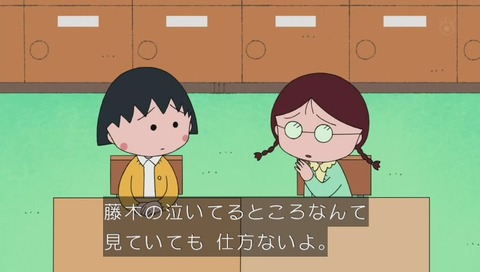 ちびまるこ カンニング