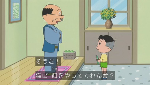 サザエさん 堀川君