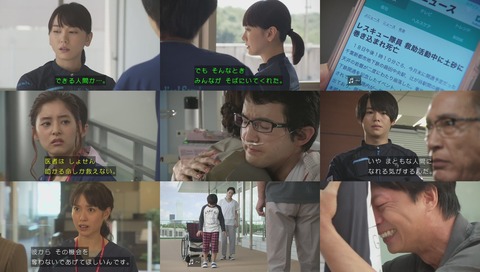 ドラマ「コード・ブルー」最終回 画像