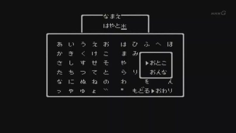 ドラゴンクエスト30th そして新たな伝説へ