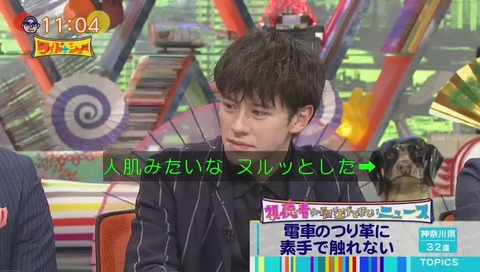 佐々木恭子アナ 吊革ぬるぬる嫌い