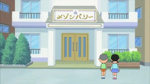 サザエさん「知らないシアワセ」