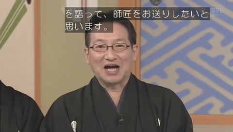 桂歌丸 死去直後の 2620回目「笑点」画像