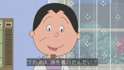 アニメ『サザエさん』作品No.7797「ただいまソンケー中」画像