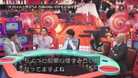 クロちゃん『モンスターハウス』第5回 画像