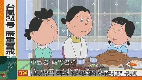 サザエさん『うわさの美人たち』