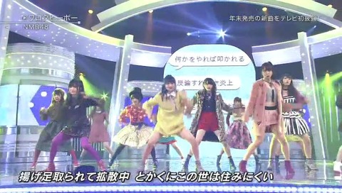 NMB48『ワロタピーポー』画像